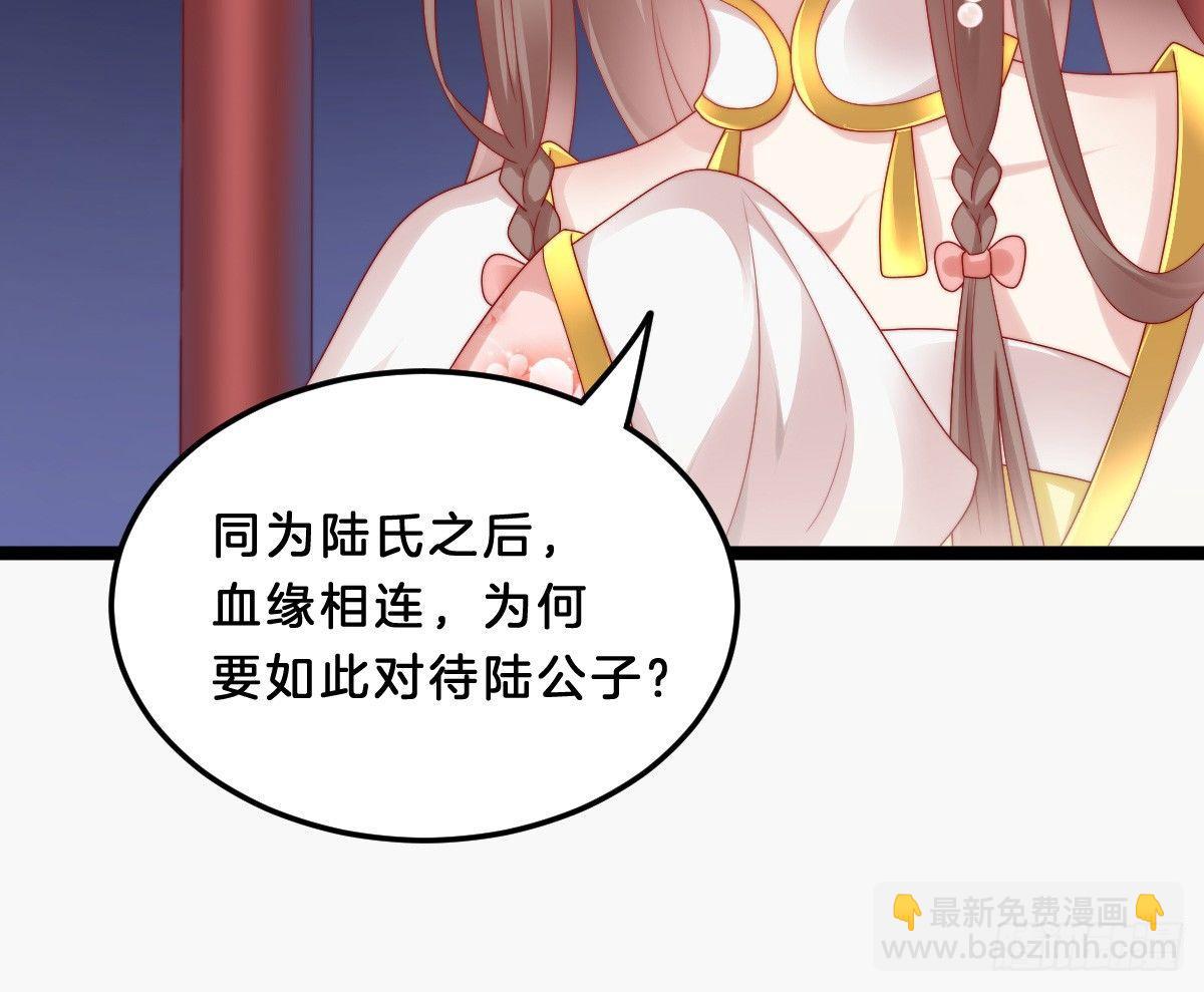 他是为了我？(1/2)-第22话