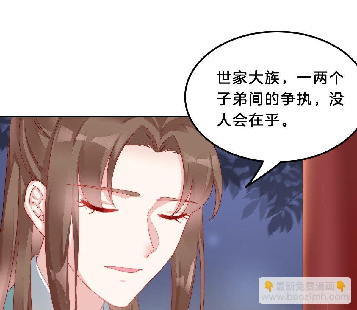 他是为了我？(1/2)-第22话