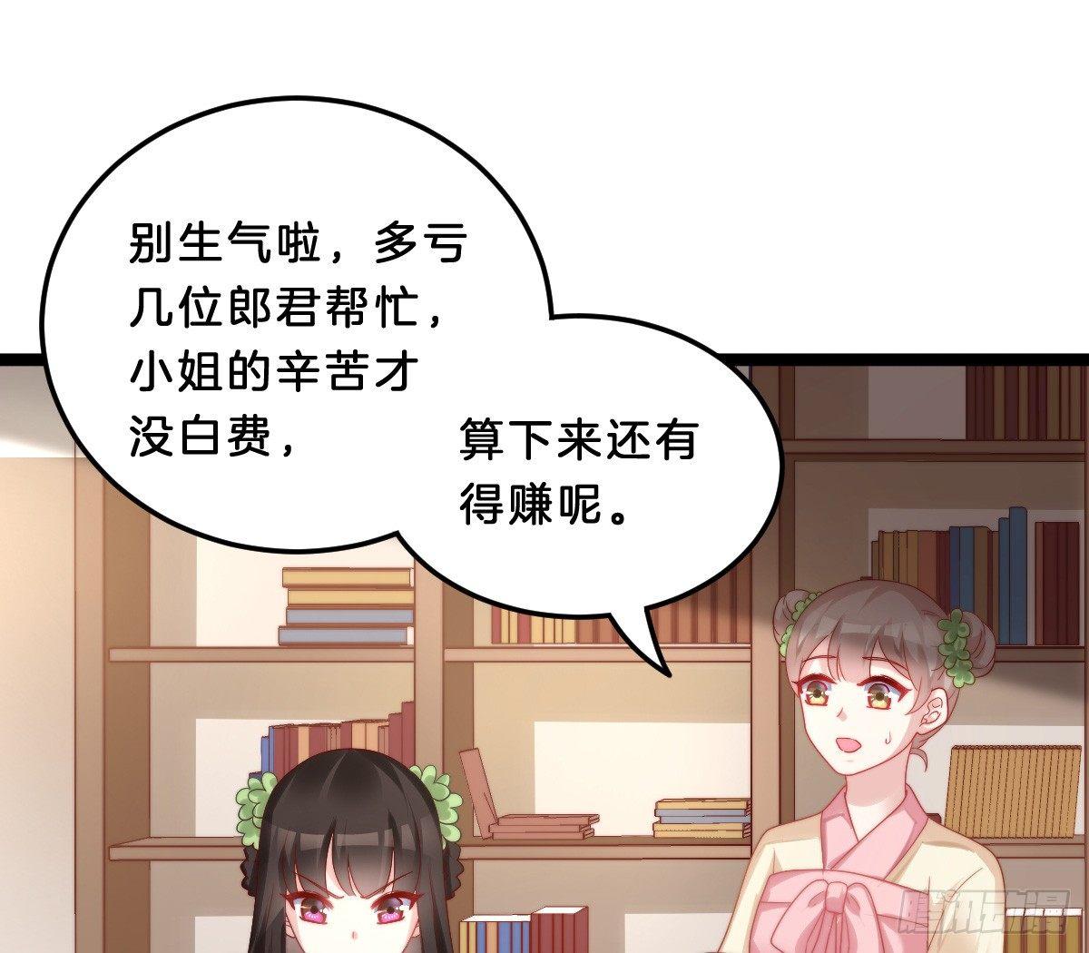 他是为了我？(1/2)-第22话