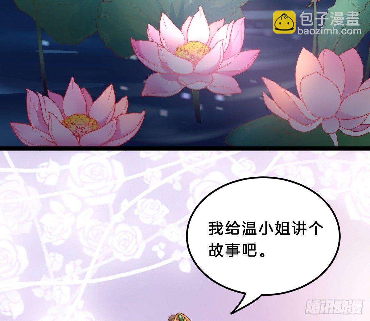 他是为了我？(1/2)-第22话