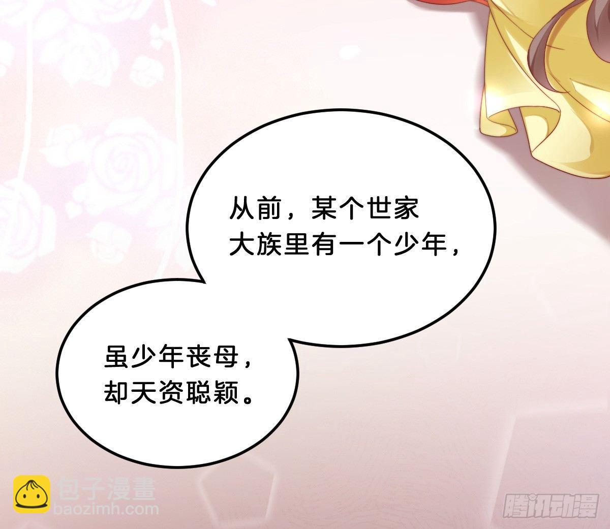 他是为了我？(1/2)-第22话