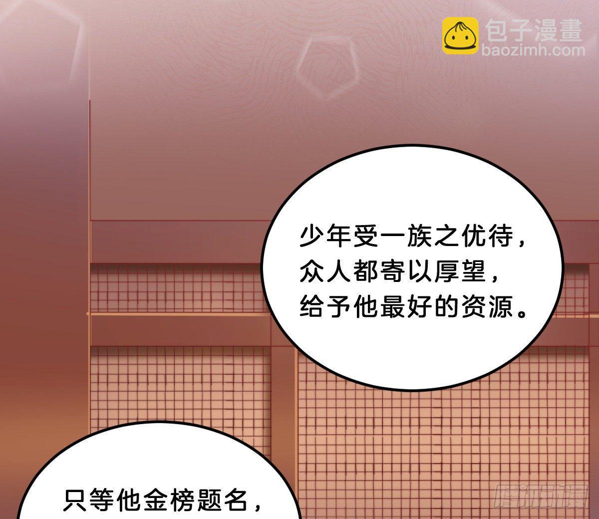 他是为了我？(1/2)-第22话