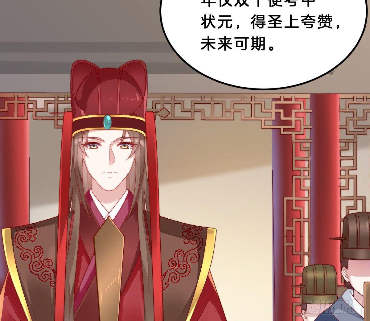 他是为了我？(1/2)-第22话