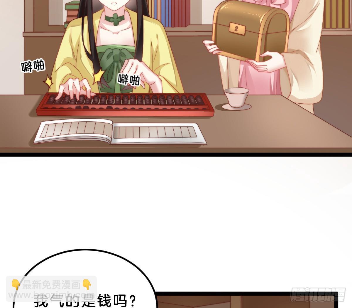 他是为了我？(1/2)-第22话