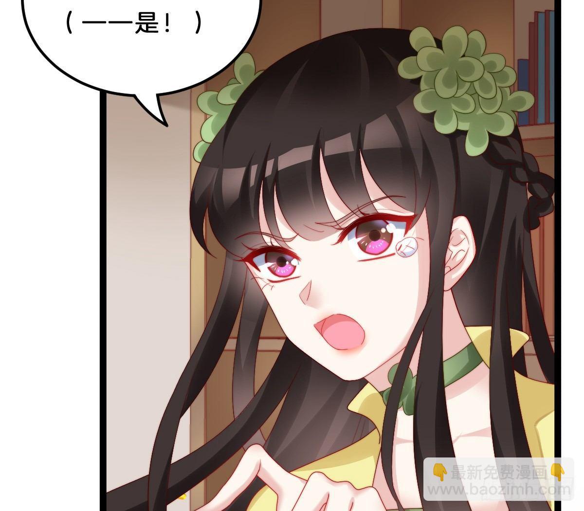 他是为了我？(1/2)-第22话