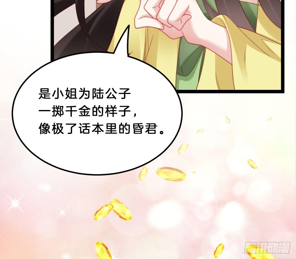 他是为了我？(1/2)-第22话