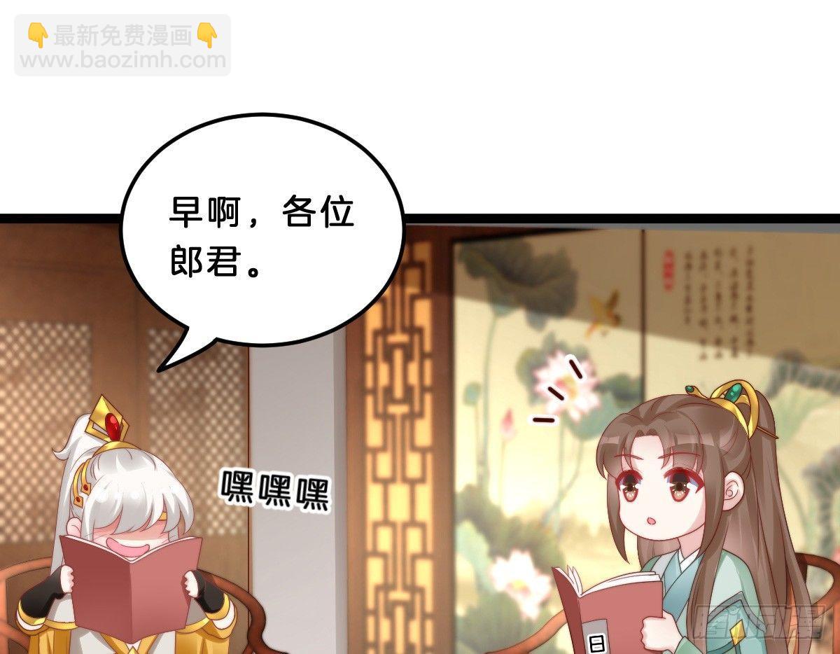 女装大佬怎么了？(1/2)-第24话