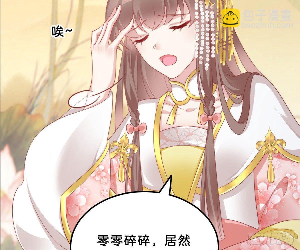 女装大佬怎么了？(1/2)-第24话