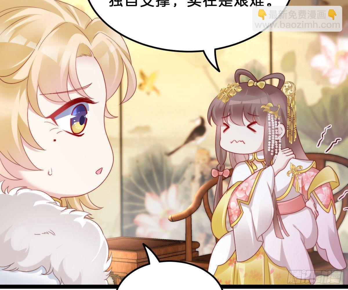 女装大佬怎么了？(1/2)-第24话