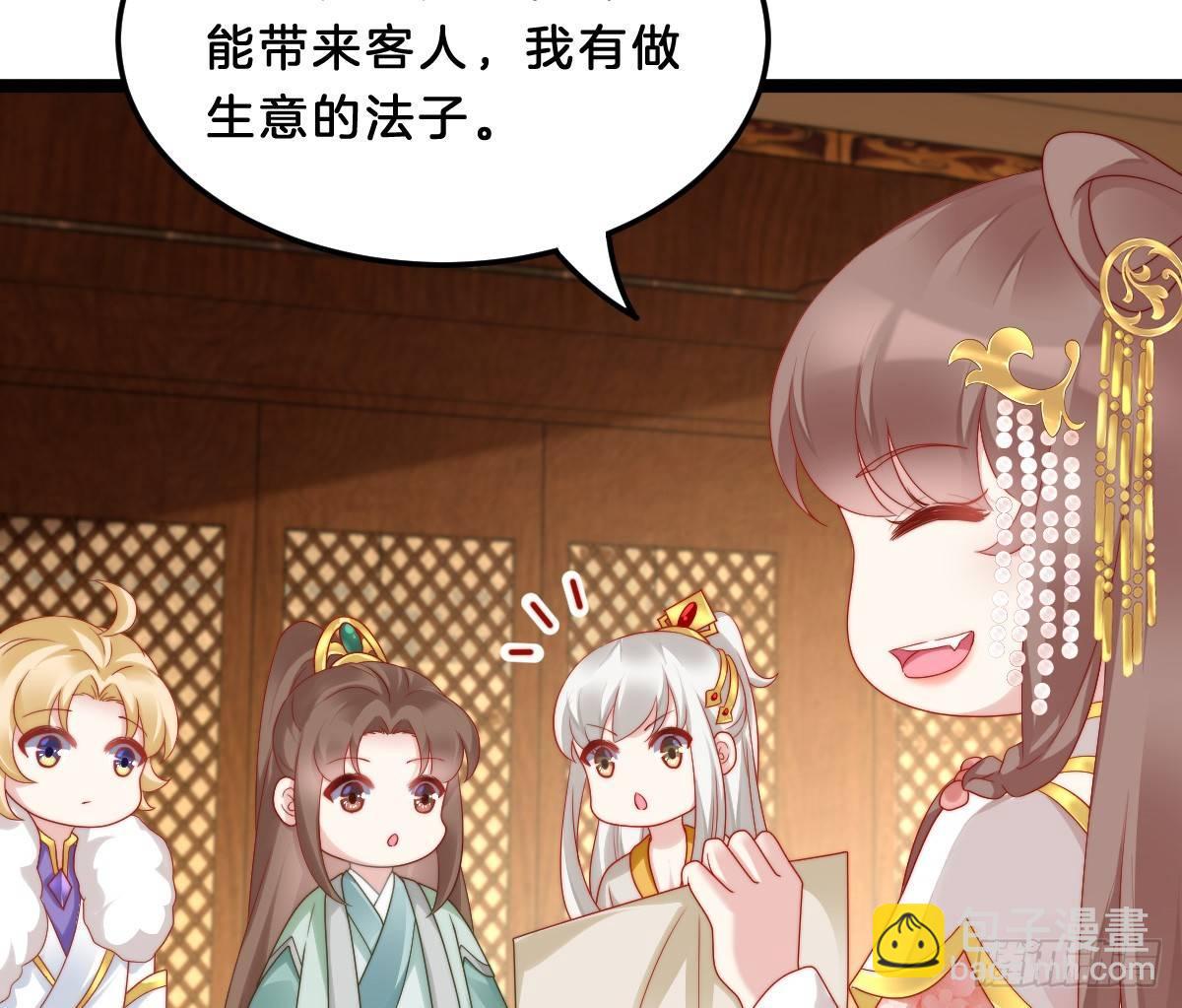 女装大佬怎么了？(1/2)-第24话