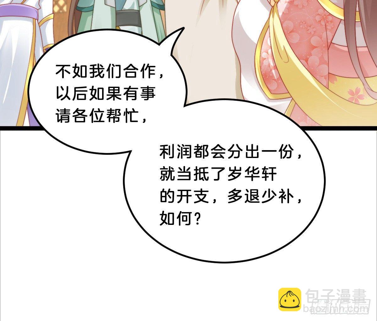 女装大佬怎么了？(1/2)-第24话