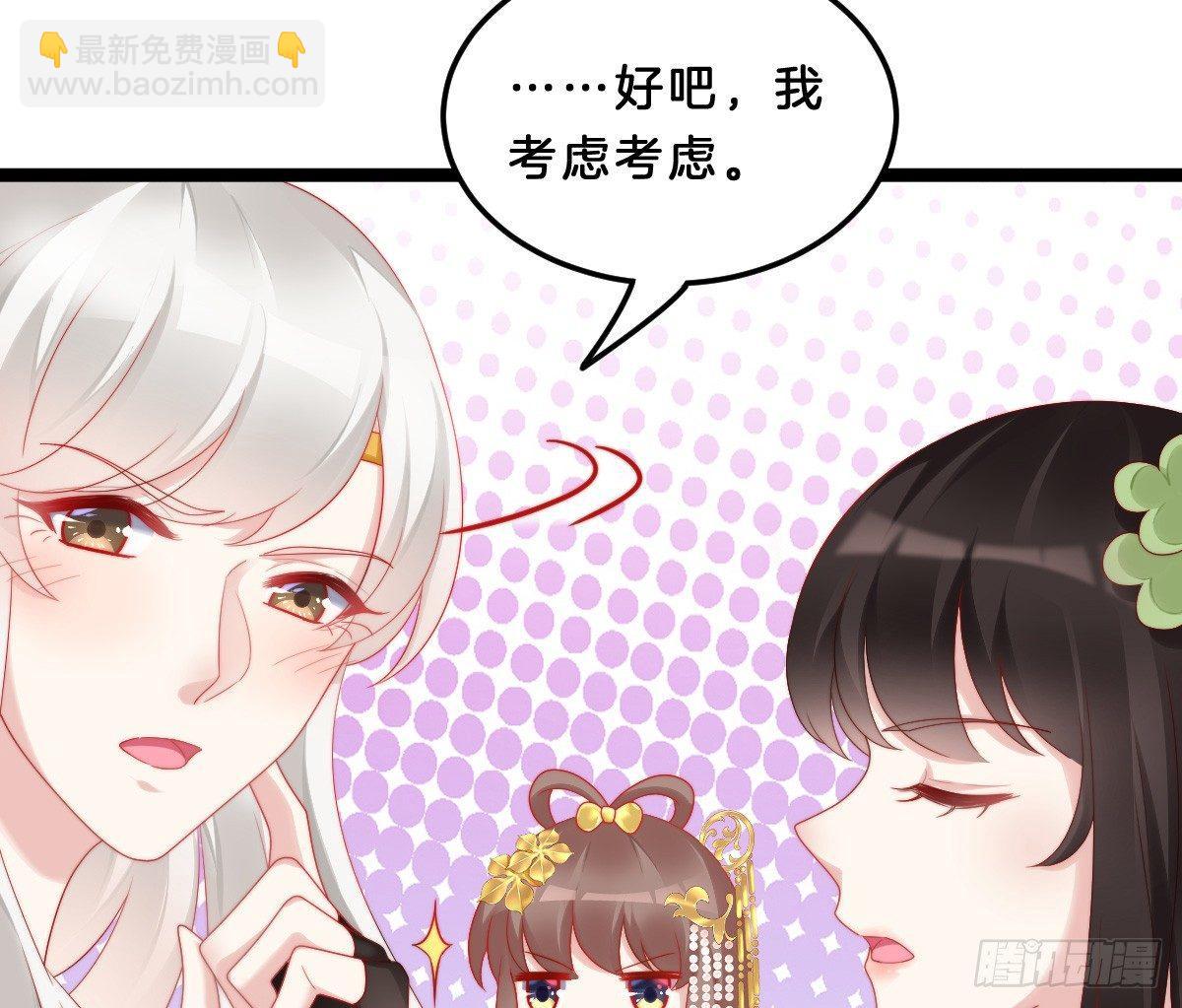 女装大佬怎么了？(1/2)-第24话