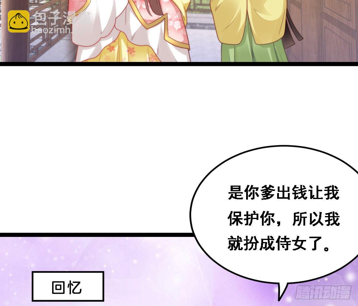 女装大佬怎么了？(1/2)-第24话