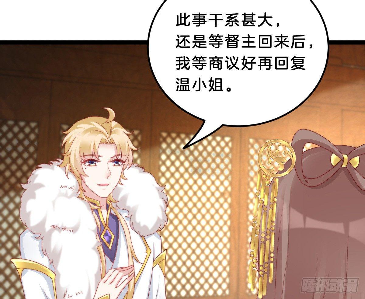 女装大佬怎么了？(1/2)-第24话