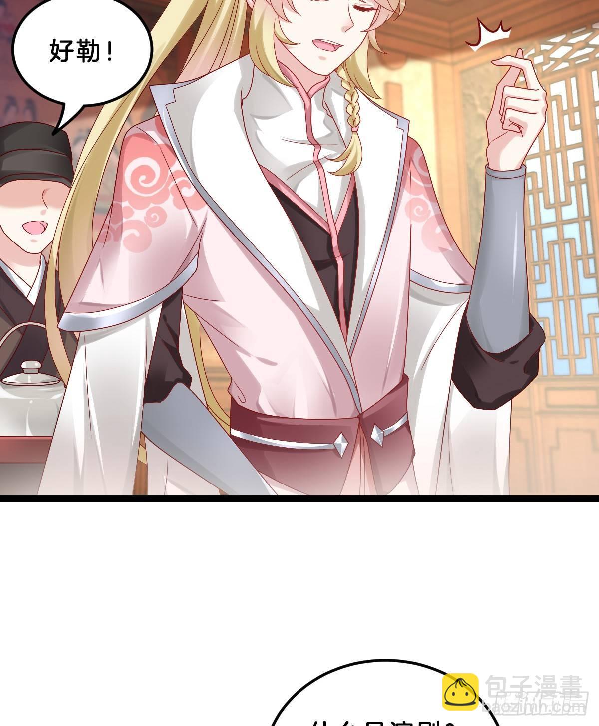 你有别的狗了(1/2)-第26话