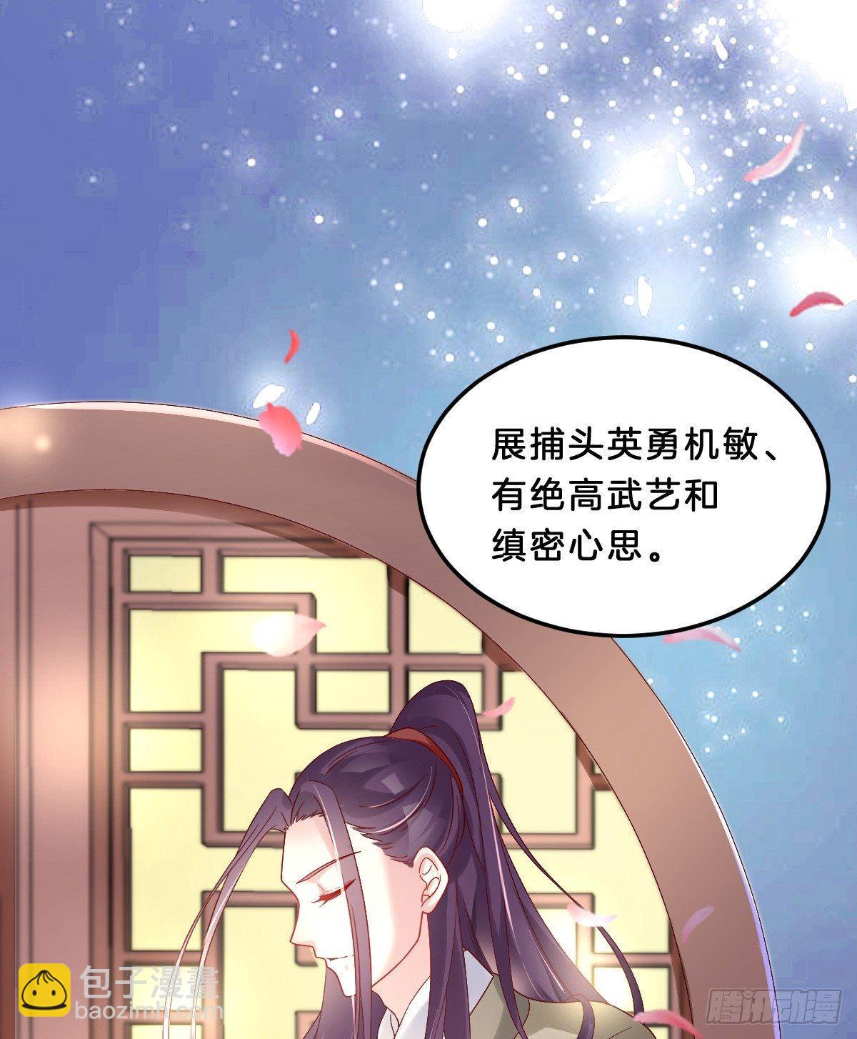 你有别的狗了(1/2)-第26话