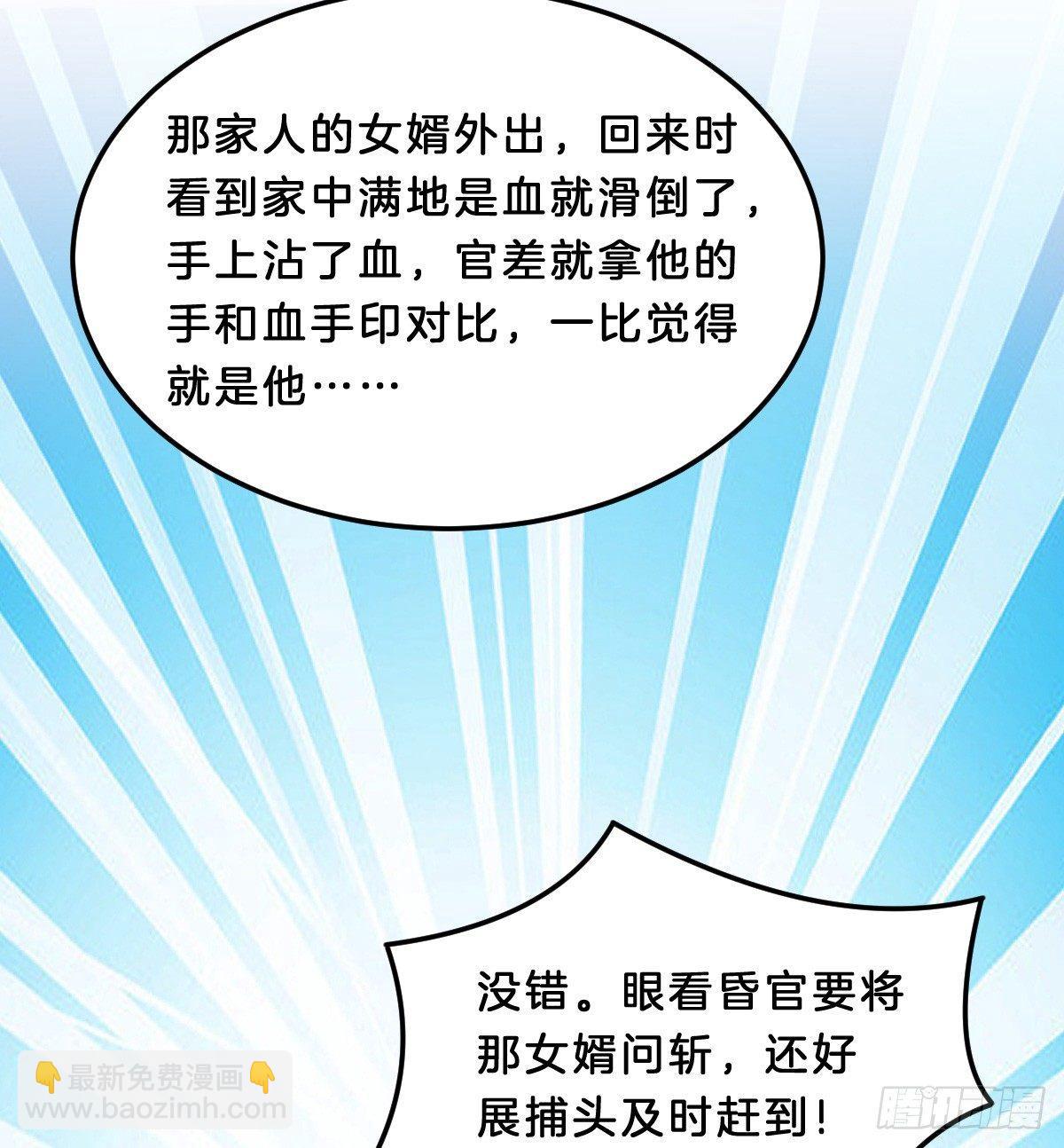 你有别的狗了(1/2)-第26话