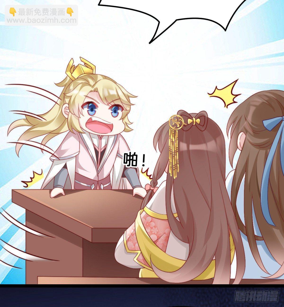 你有别的狗了(1/2)-第26话