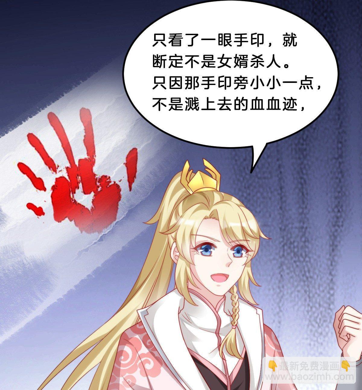 你有别的狗了(1/2)-第26话