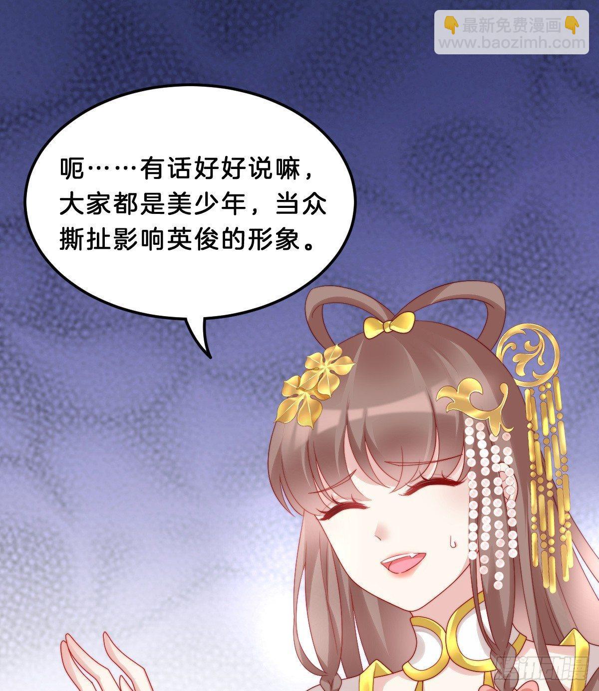 你有别的狗了(1/2)-第26话