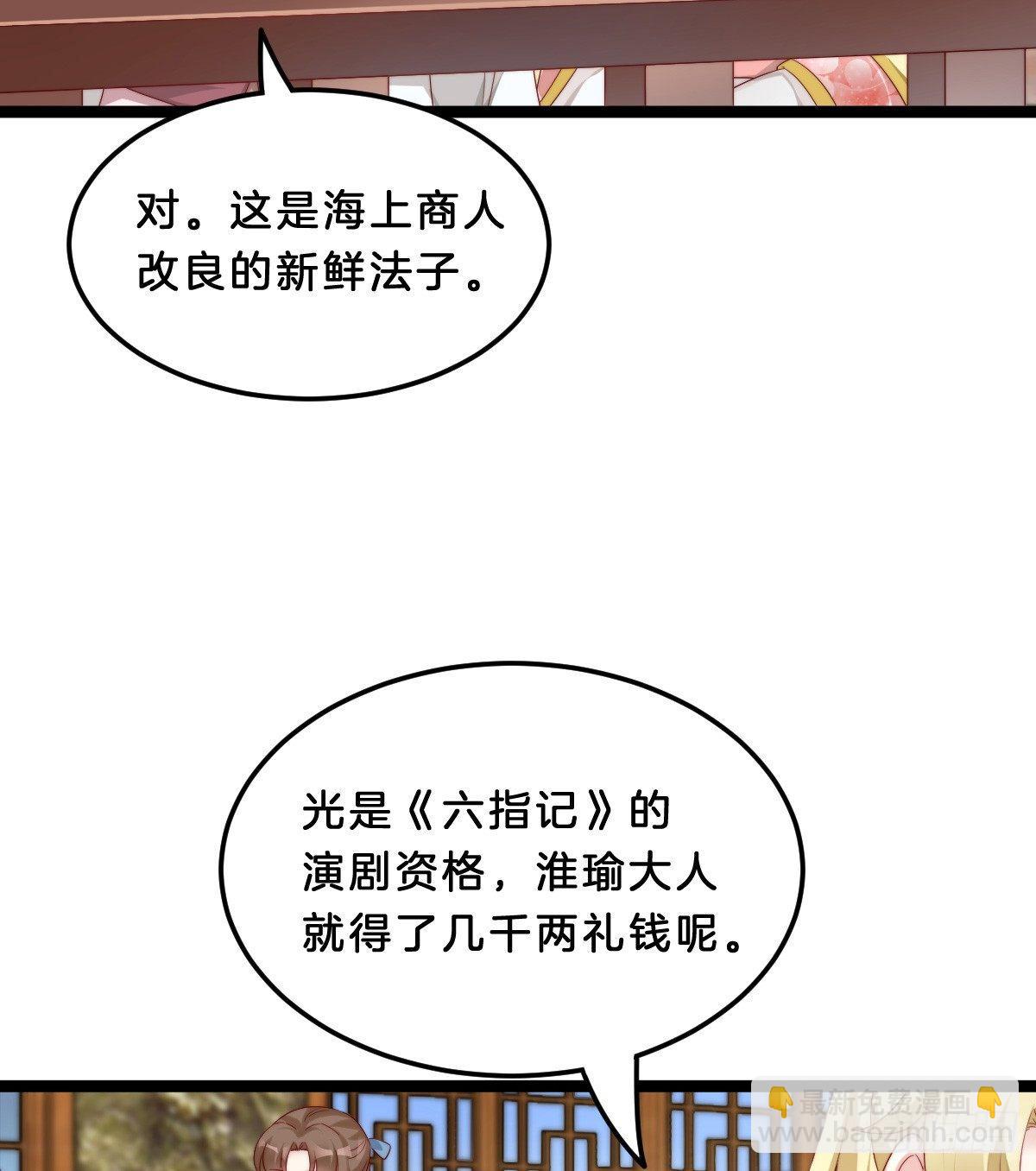 你有别的狗了(1/2)-第26话