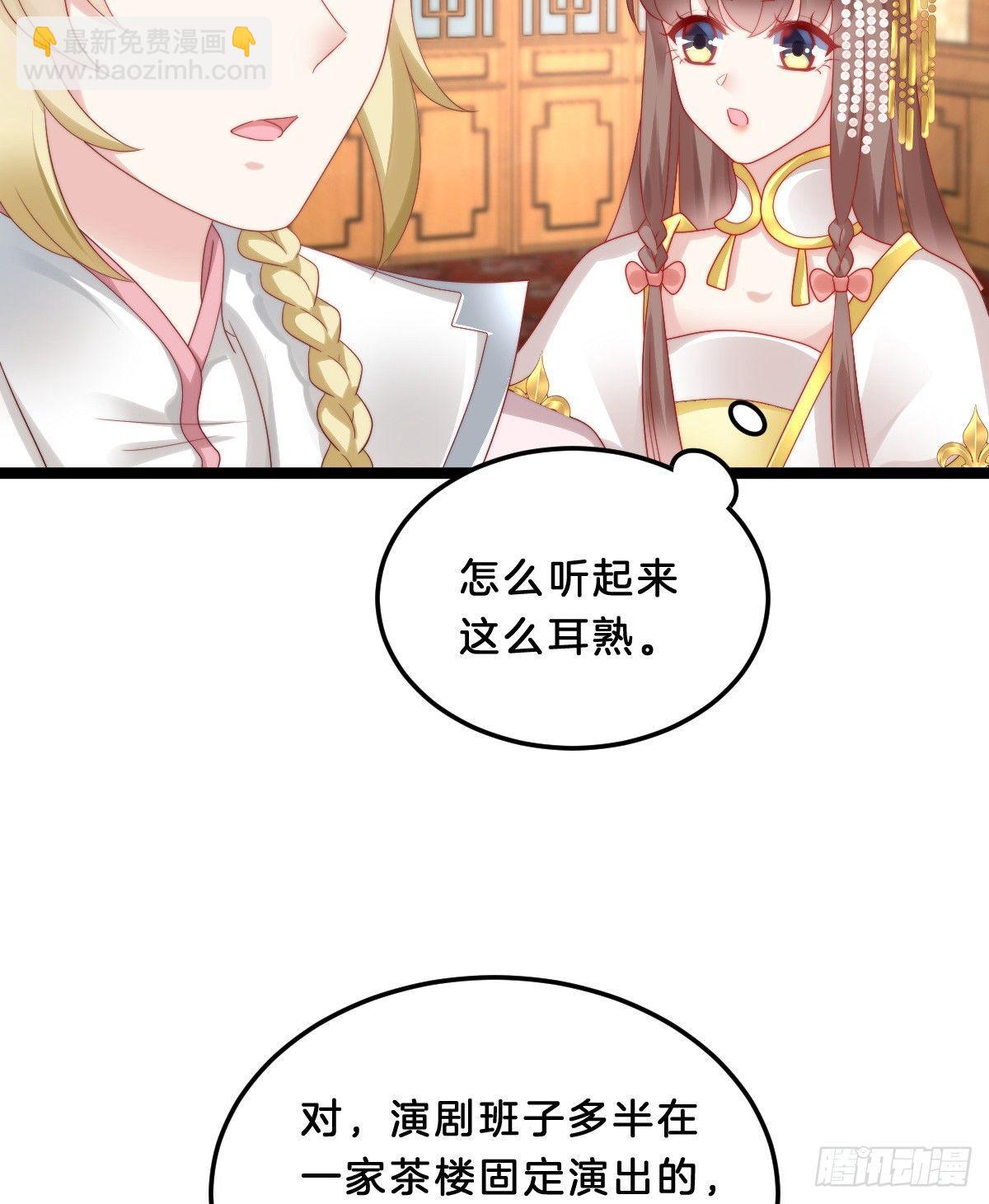 你有别的狗了(1/2)-第26话