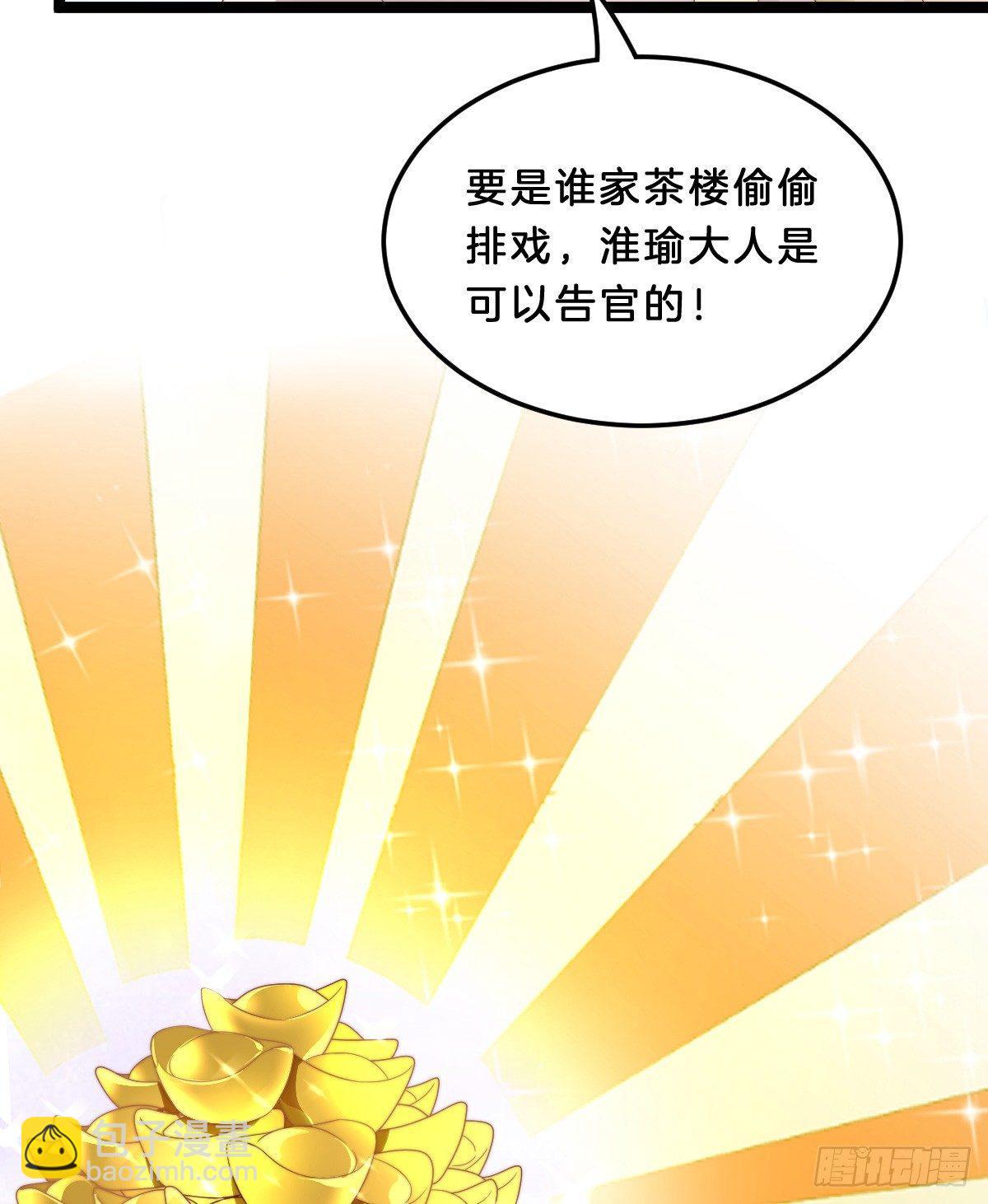 你有别的狗了(1/2)-第26话