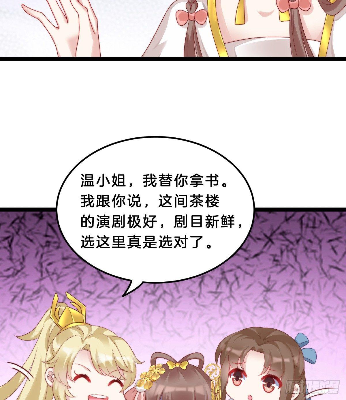 你有别的狗了(1/2)-第26话