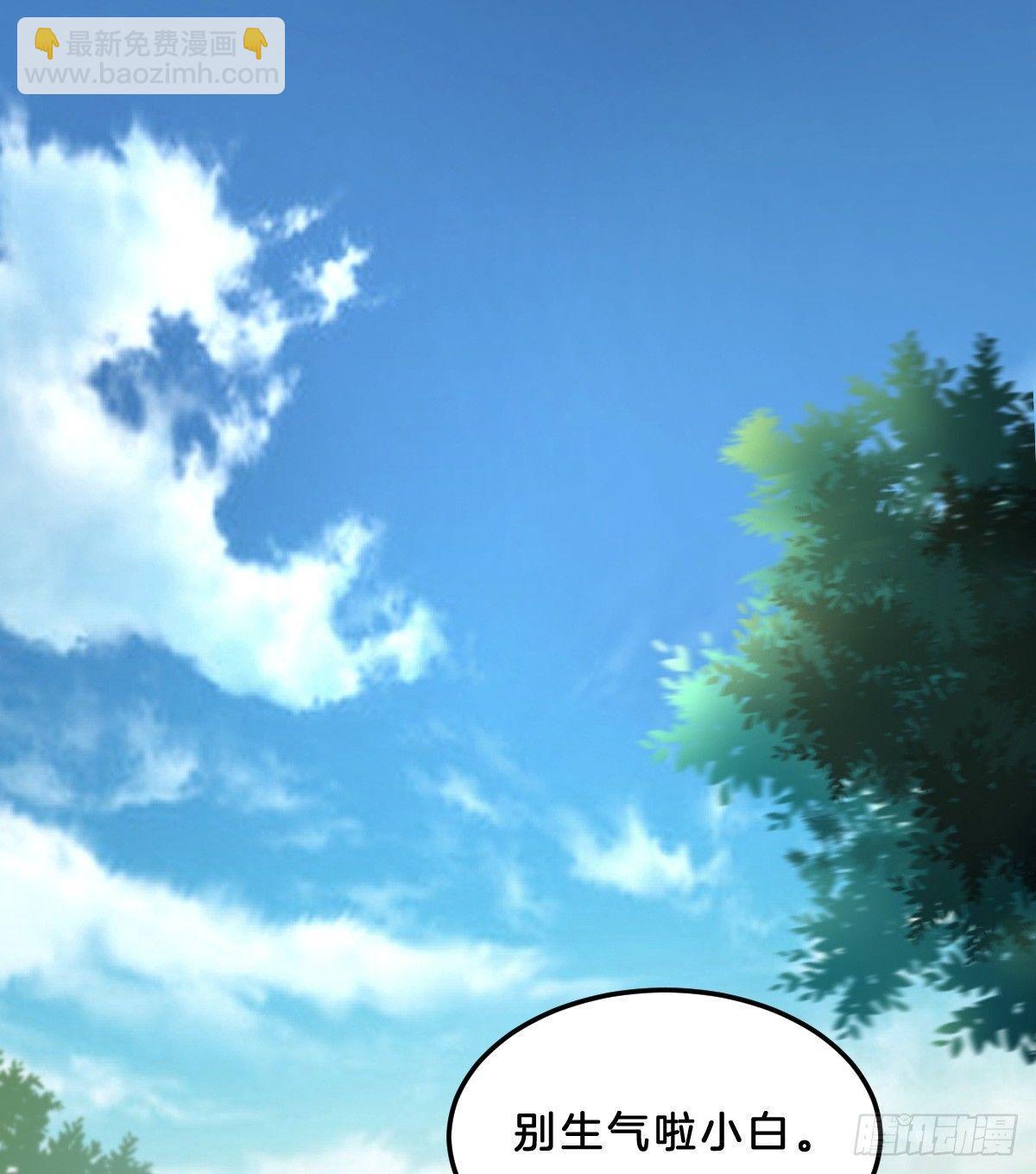 你有别的狗了(1/2)-第26话