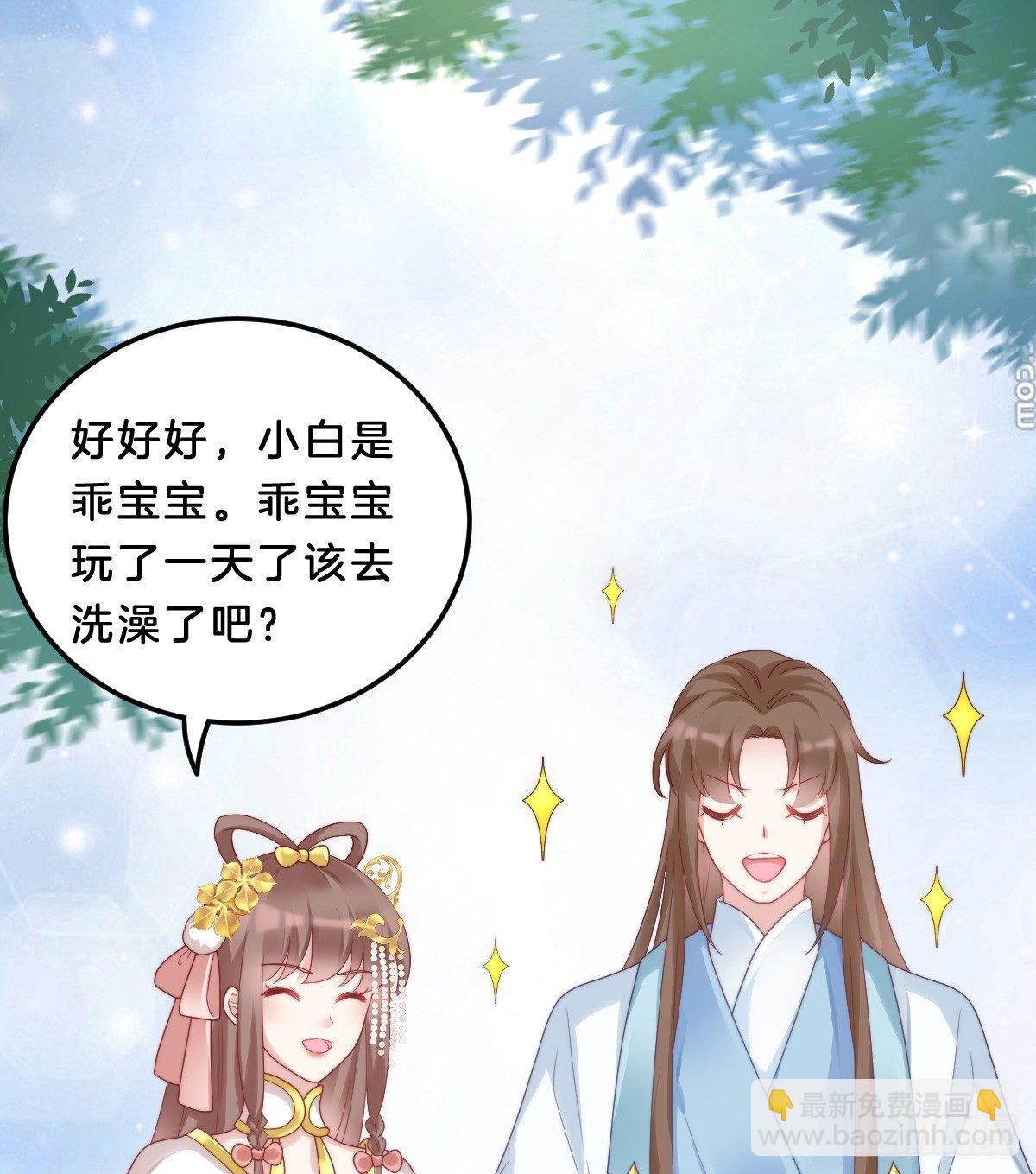 你有别的狗了(1/2)-第26话