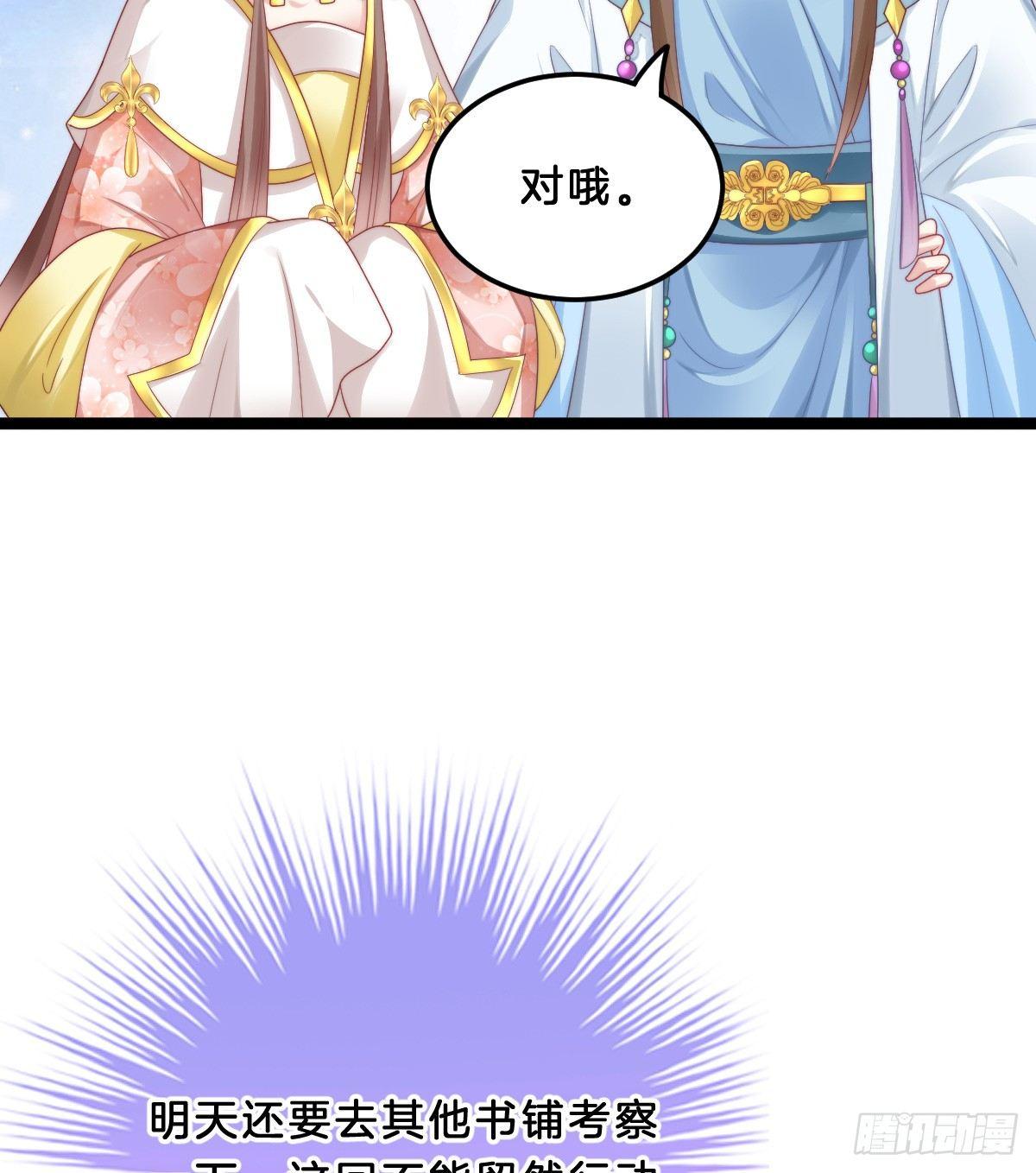 你有别的狗了(1/2)-第26话