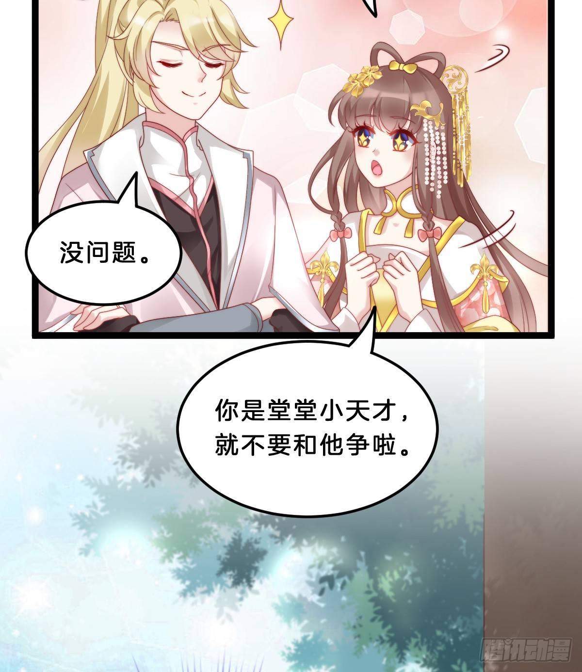 你有别的狗了(1/2)-第26话