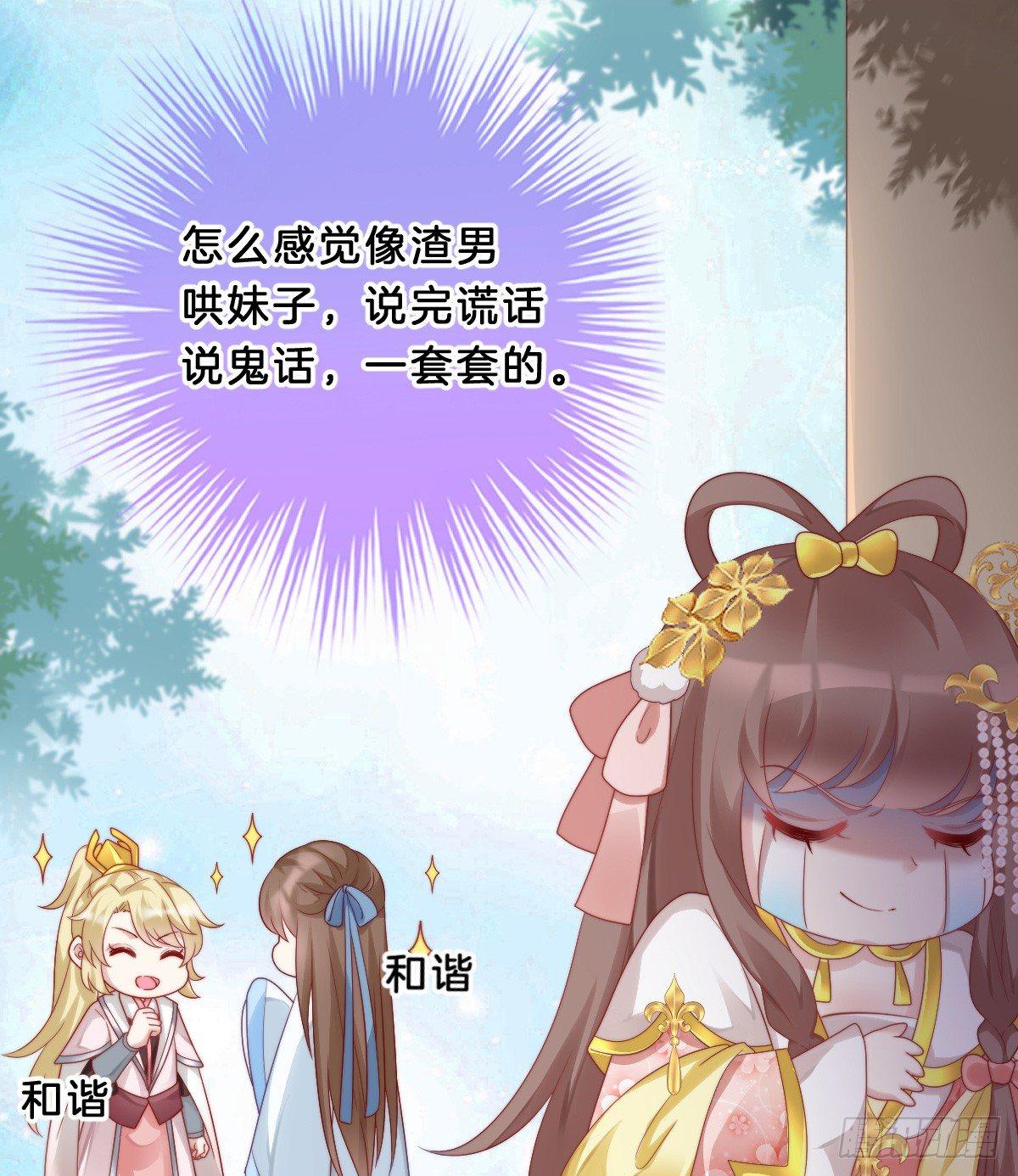 你有别的狗了(1/2)-第26话