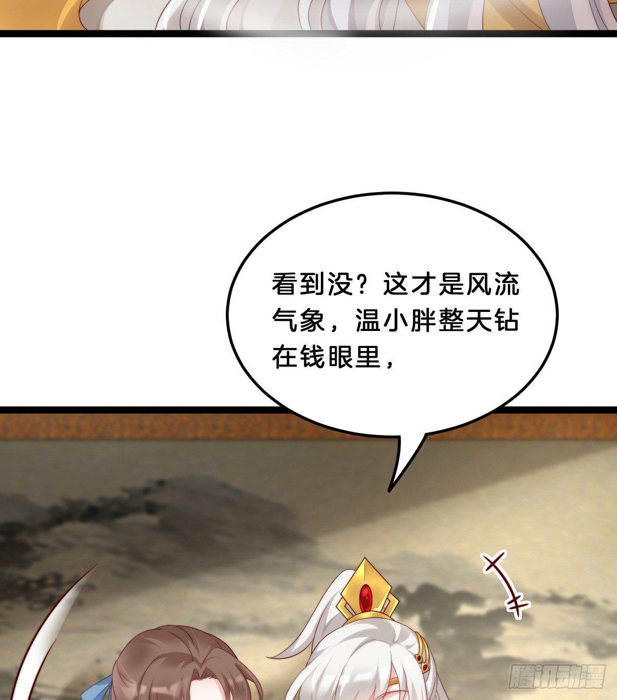 男人之间也很危险(1/2)-第28话