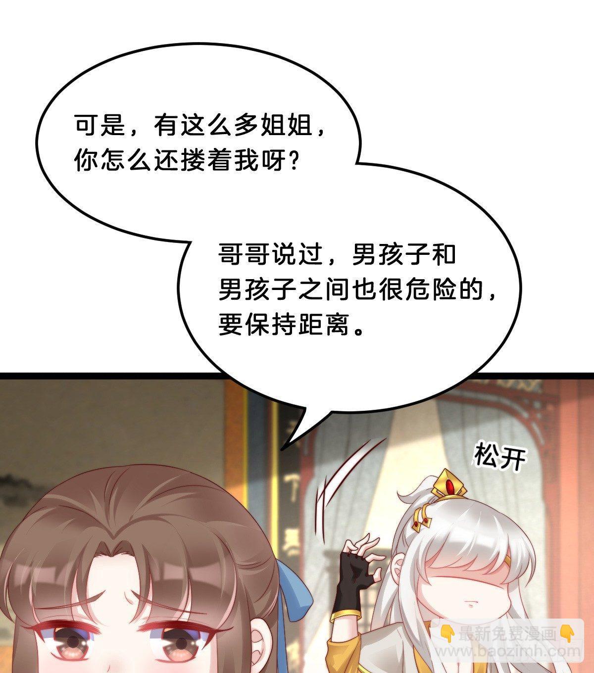 男人之间也很危险(1/2)-第28话