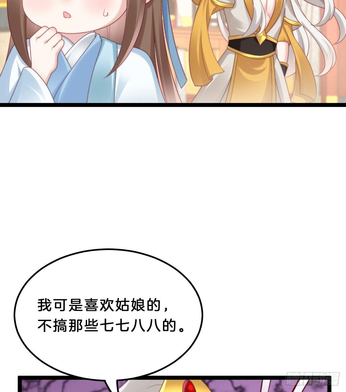 男人之间也很危险(1/2)-第28话