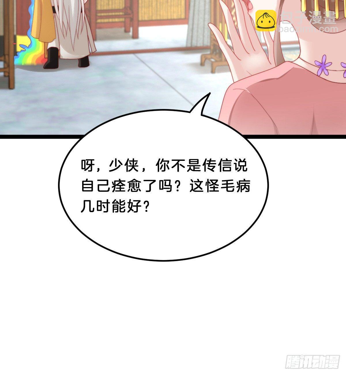 男人之间也很危险(1/2)-第28话