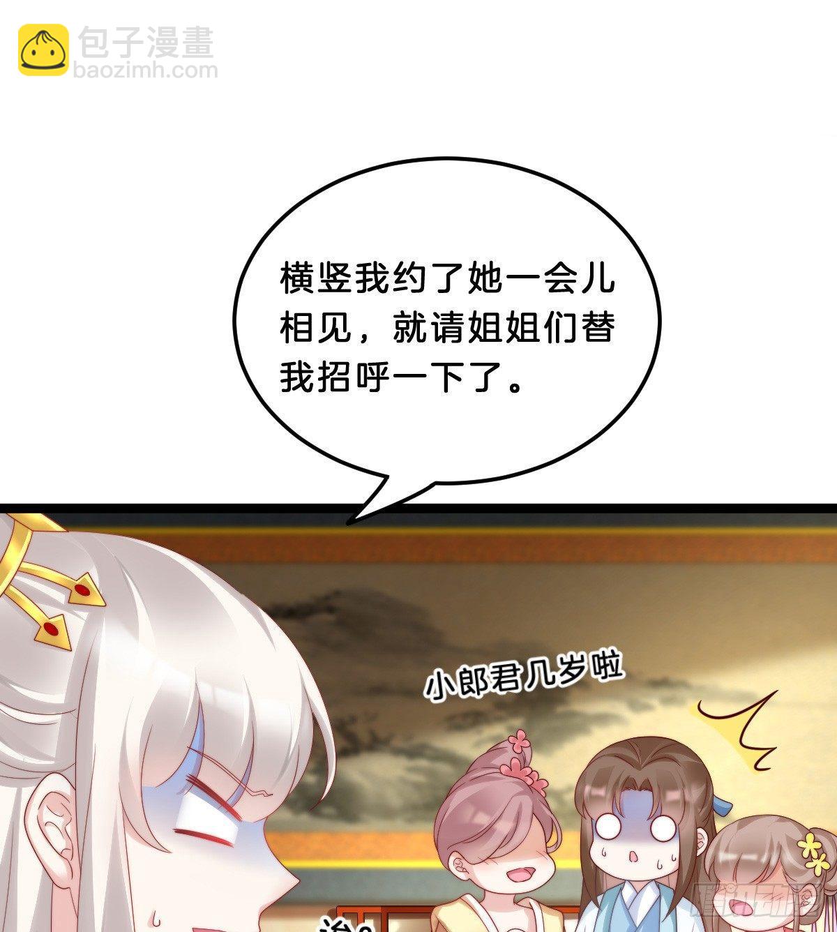 男人之间也很危险(1/2)-第28话