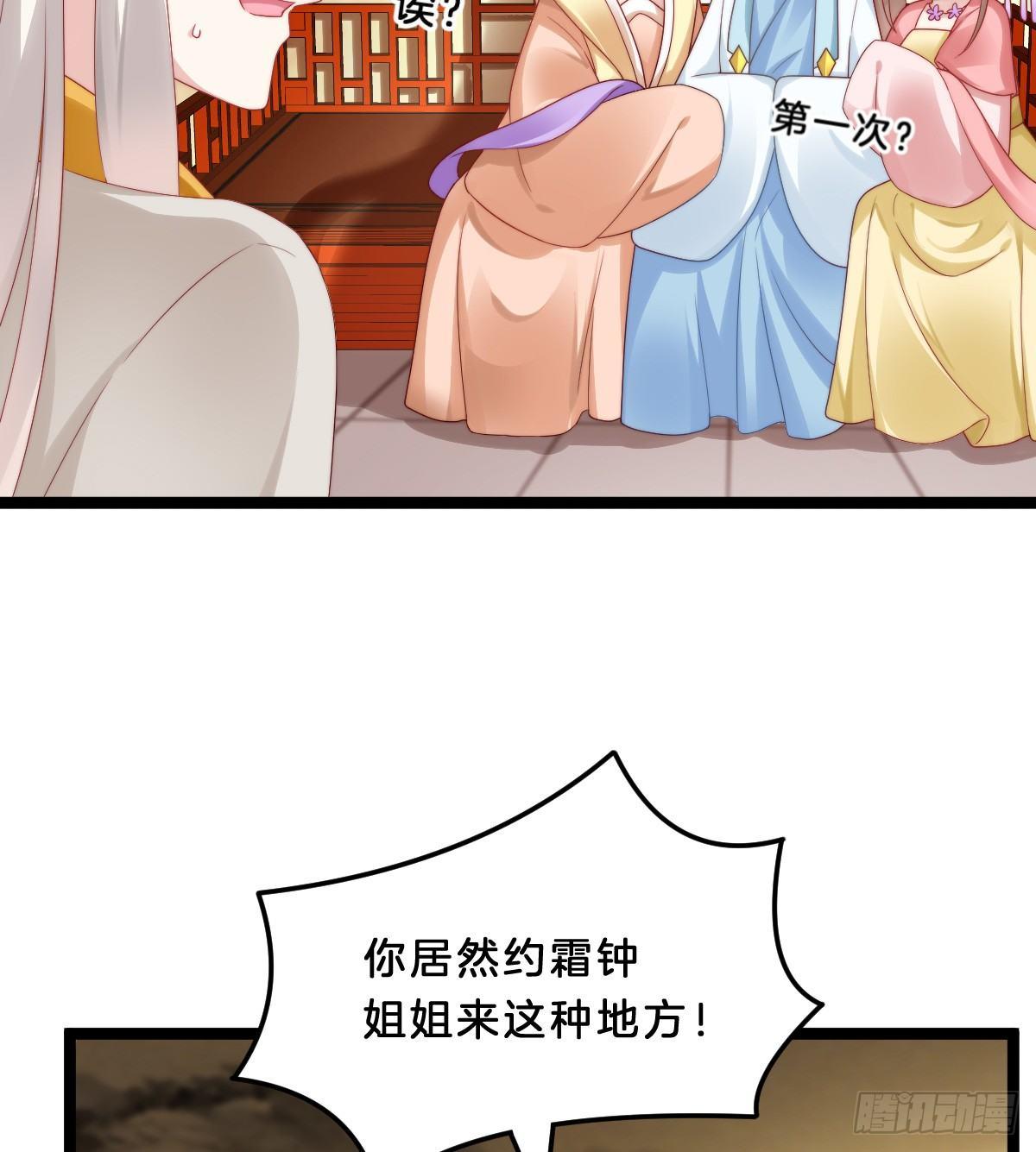 男人之间也很危险(1/2)-第28话