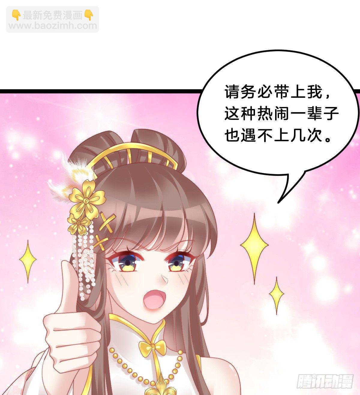 男人之间也很危险(1/2)-第28话