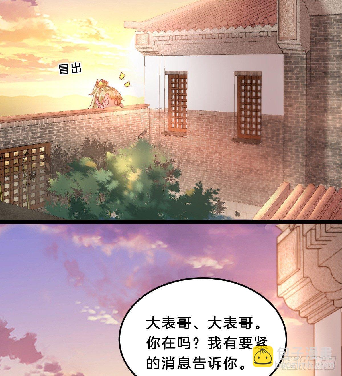 男人之间也很危险(1/2)-第28话