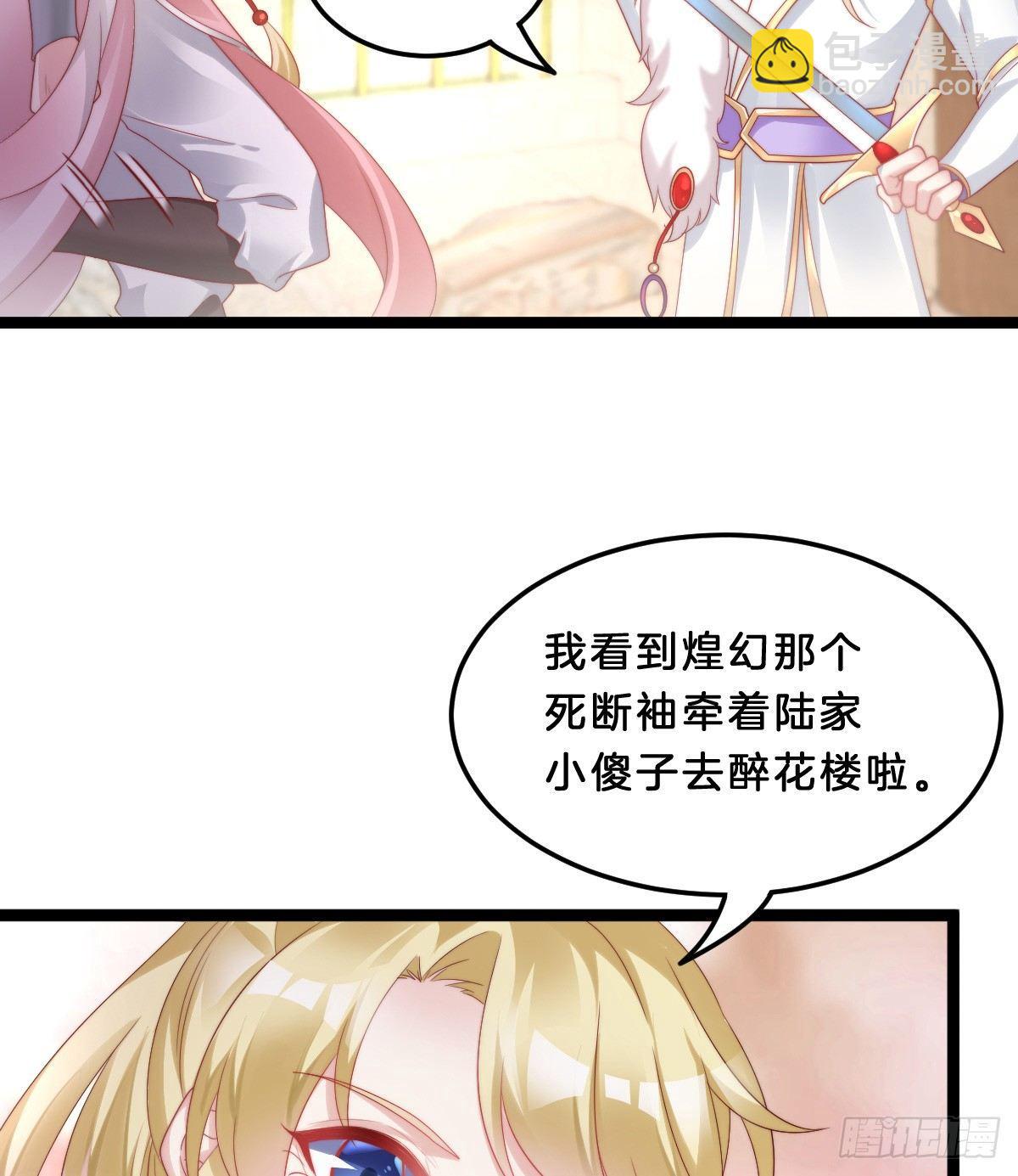 男人之间也很危险(1/2)-第28话