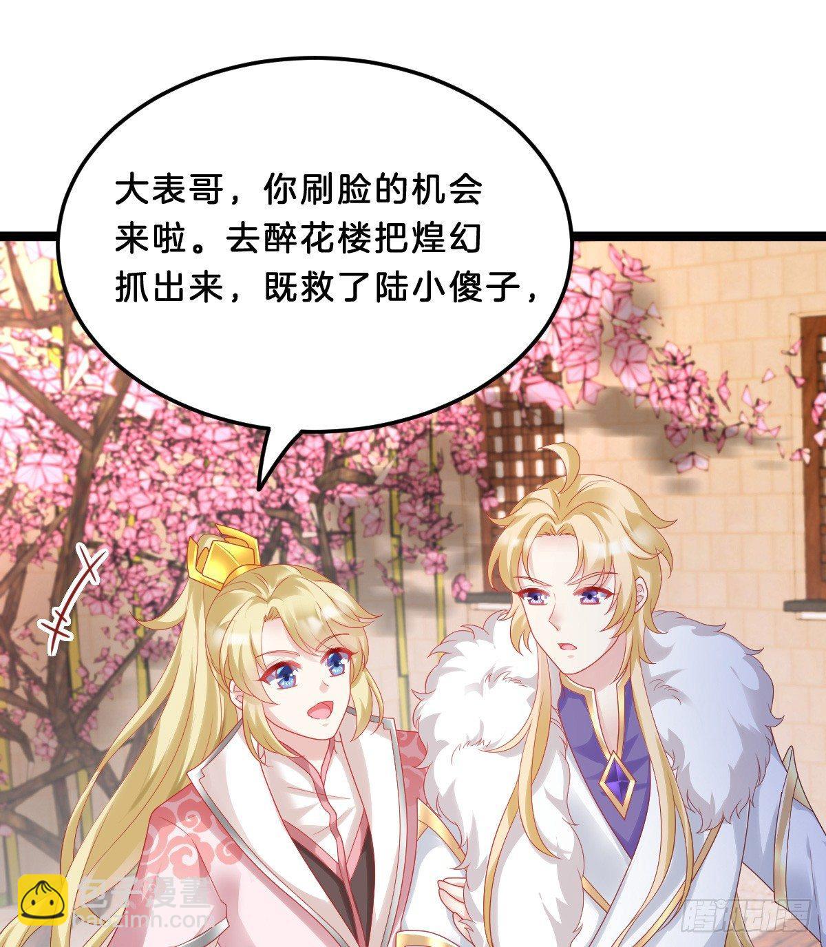 男人之间也很危险(1/2)-第28话