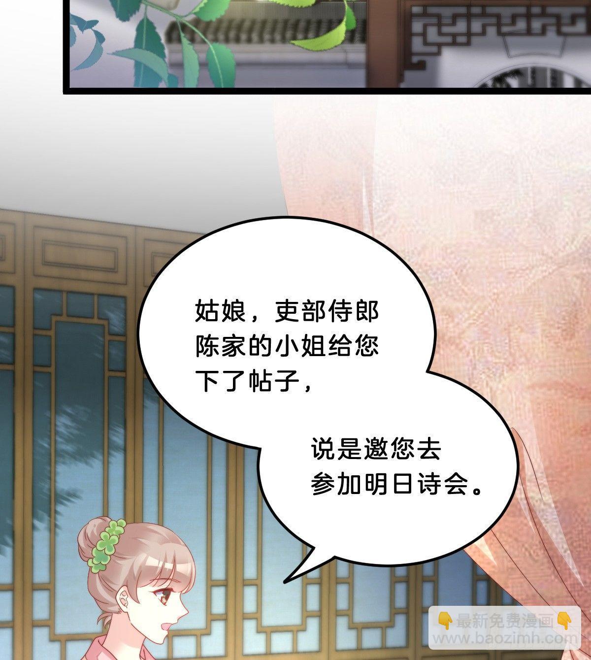 塑料闺蜜情(1/2)-第30话