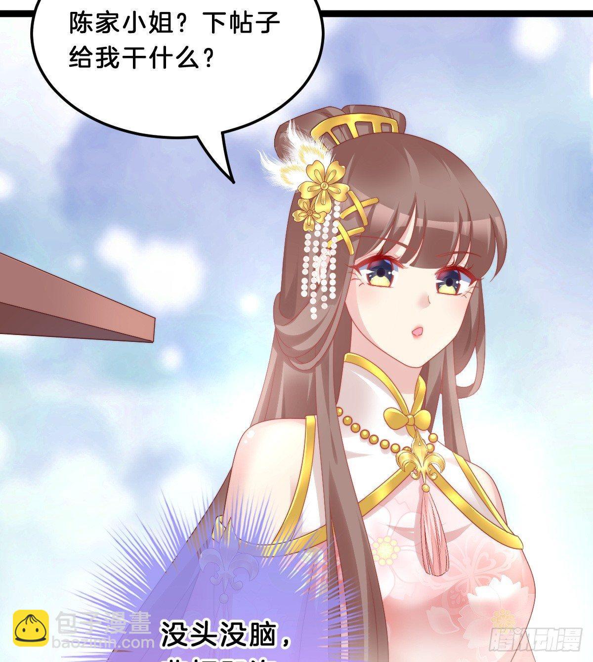 塑料闺蜜情(1/2)-第30话