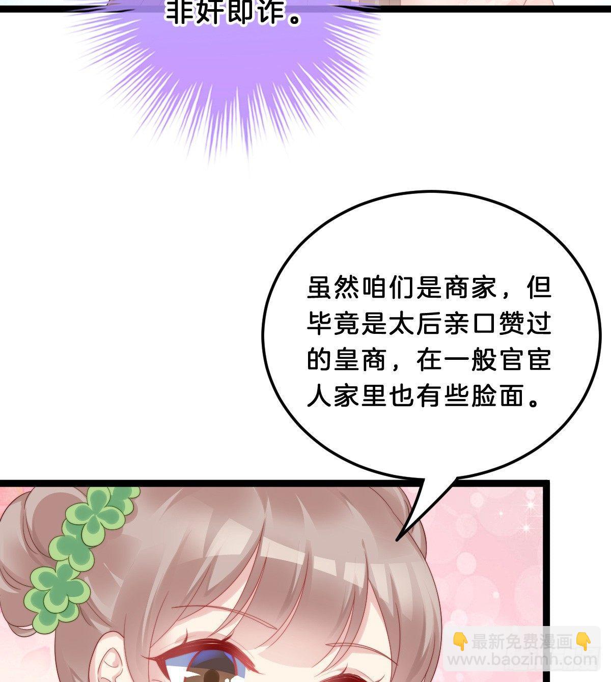 塑料闺蜜情(1/2)-第30话