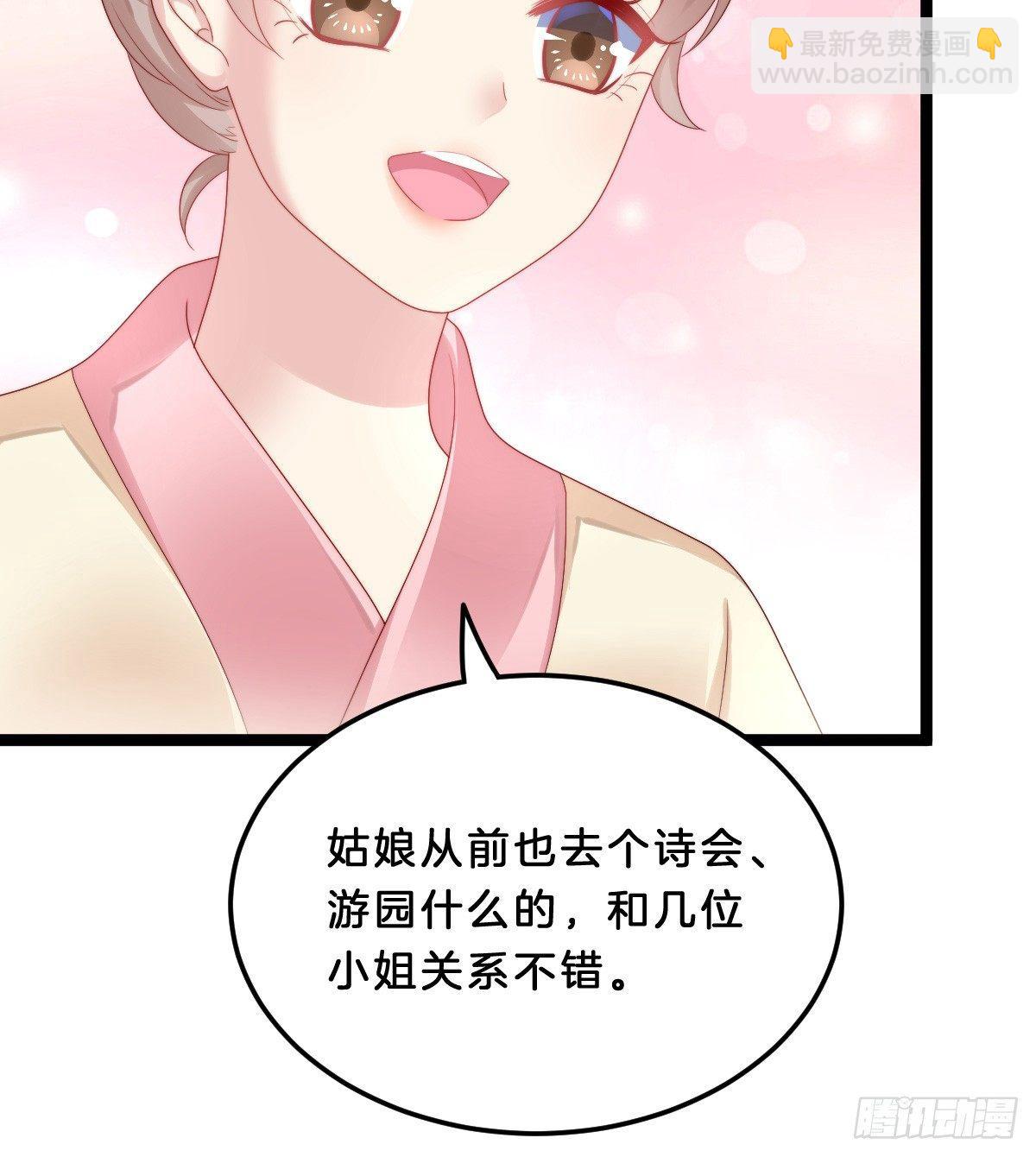 塑料闺蜜情(1/2)-第30话