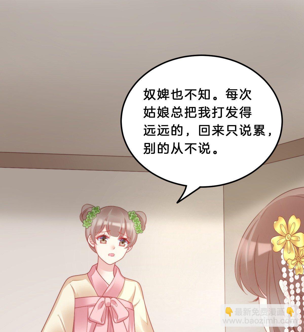 塑料闺蜜情(1/2)-第30话