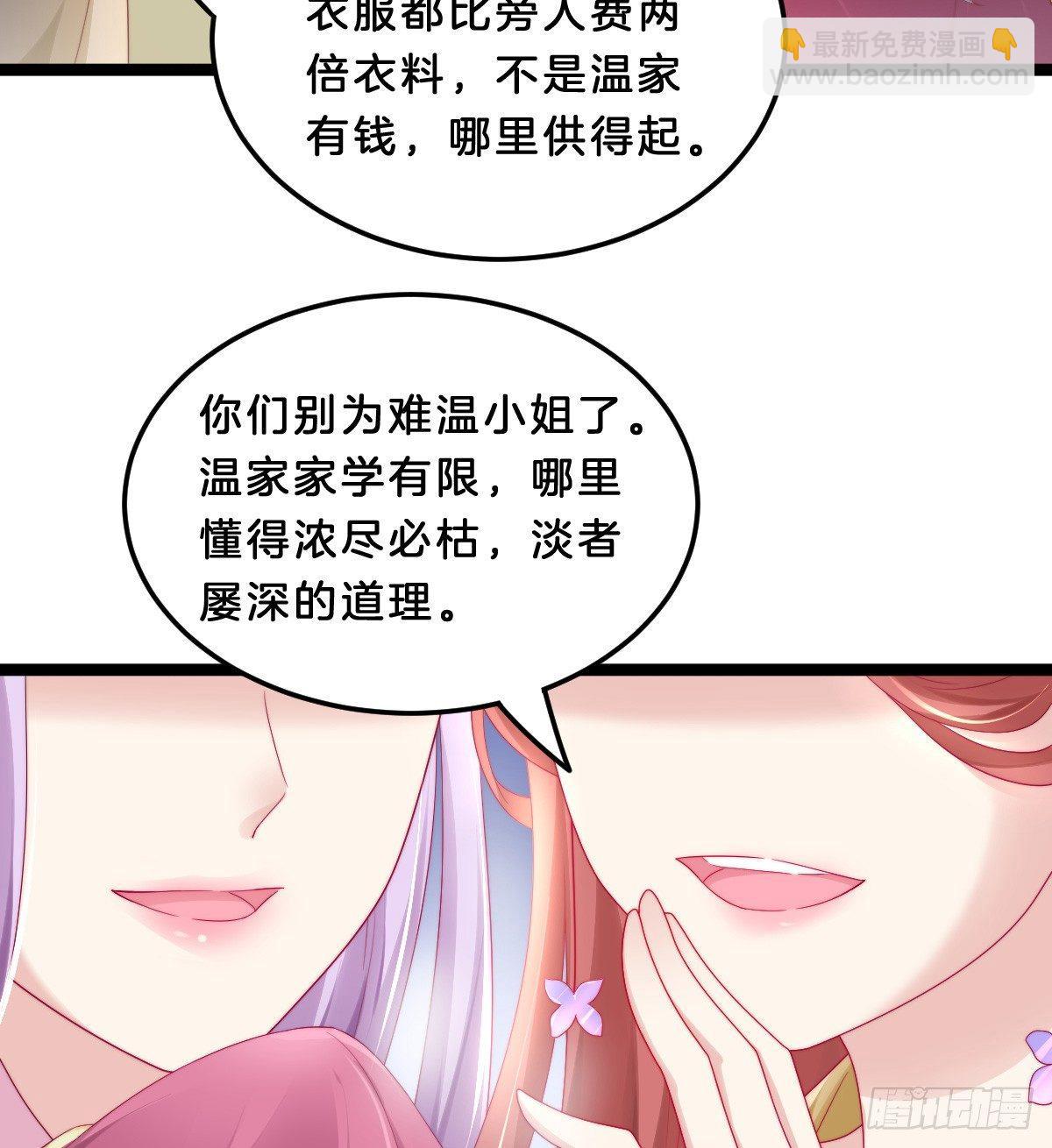 塑料闺蜜情(1/2)-第30话