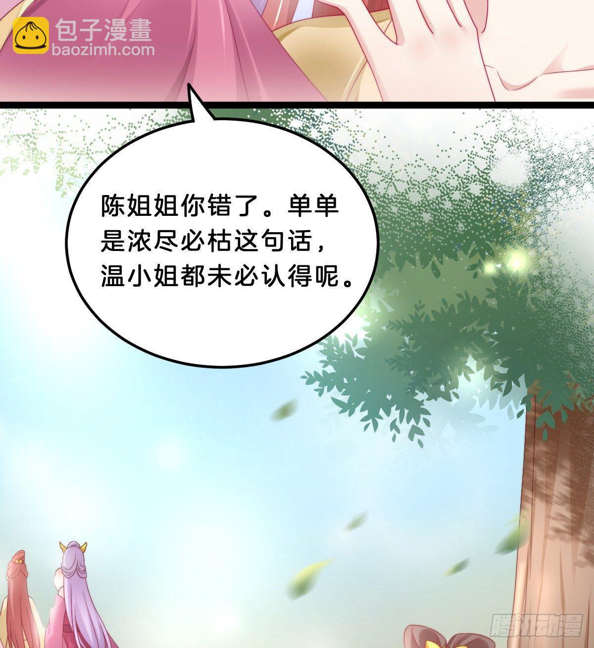 塑料闺蜜情(1/2)-第30话